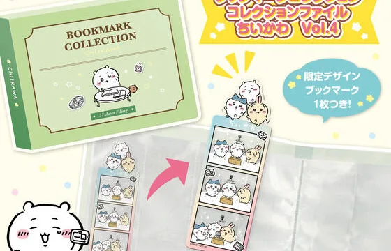 ブックマークコレクション ちいかわ コレクションファイル Vol.4