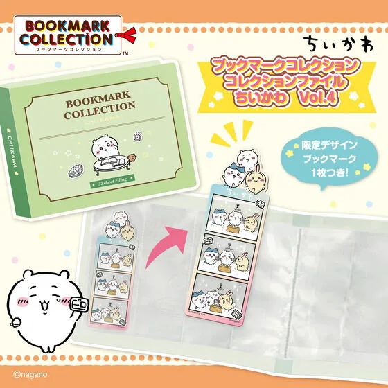 ブックマークコレクション ちいかわ コレクションファイル Vol.4