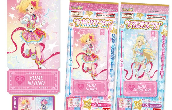 チケットライクコレクション アイカツスターズ! 全26種