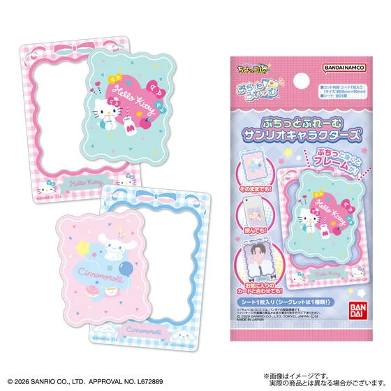 ぷちっとふれーむ サンリオキャラクターズ