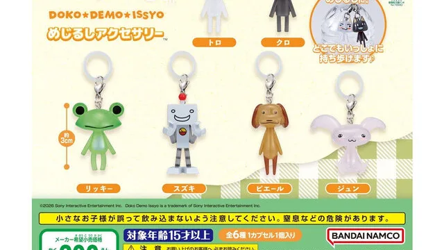 『どこでもいっしょ』めじるしアクセサリーが限定再販|1回300円(税込)・全6種・トロやピエールも