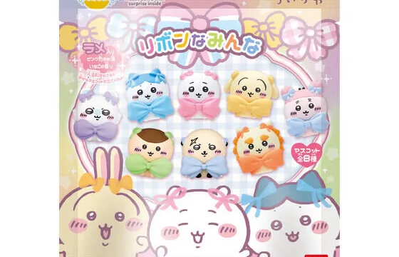 びっくらたまご ちいかわ リボンなみんな のマスコット