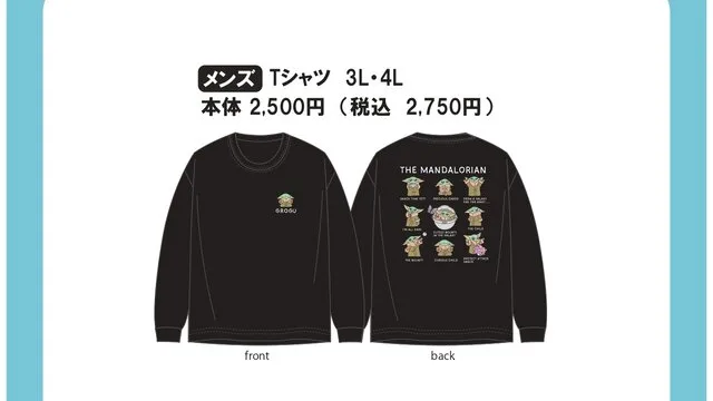 アベイル グローグー Tシャツ 前面と背面