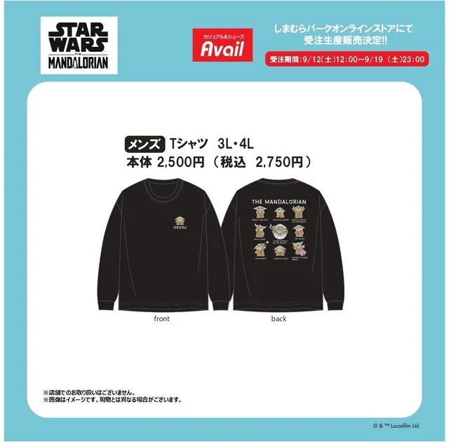 アベイル グローグー Tシャツ 前面と背面