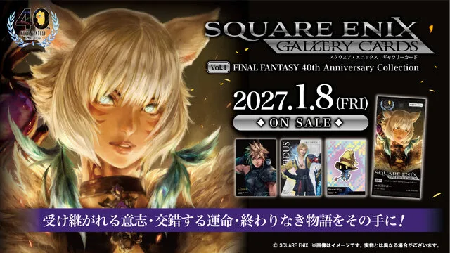 新作TCG「スクウェア・エニックス ギャラリーカード」|1パック550円・FF40周年の第一弾は2027年1月8日