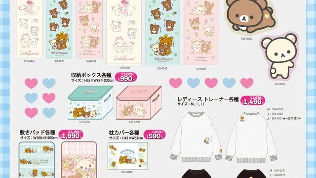 しまむら リラックマ グッズ一覧と価格