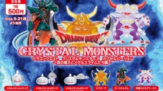 クリスタルモンスターズ カプセルバージョン ~真の魔王とメタルスライムたち~