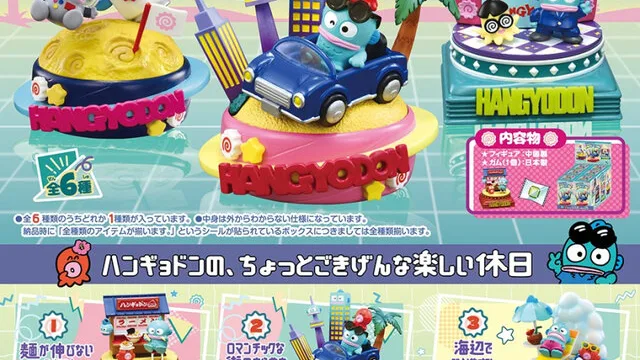 HANGYODON’S HOLIDAY -ハンギョドンの休日- 全6種