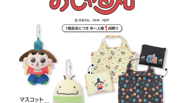 アベイル おじゃる丸グッズ マスコットチャーム・ショッピングバッグ