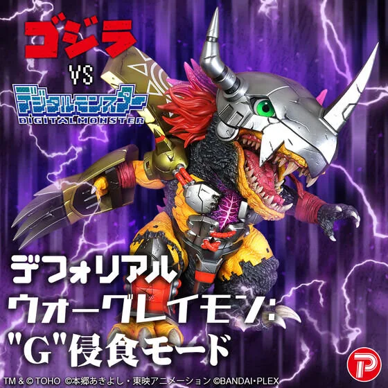 デフォリアル ウォーグレイモン “G”侵食モード