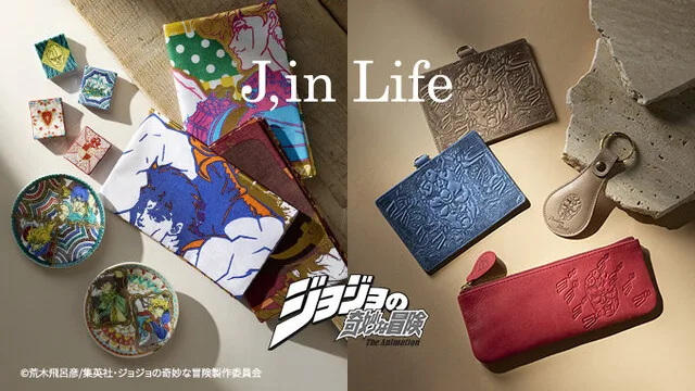 ジョジョの奇妙な冒険 雑貨シリーズ J,in Life