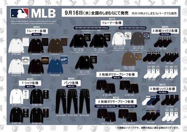 しまむら MLB グッズ一覧