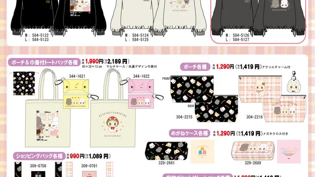 しまむら ウサギのつもりのカタツムリ グッズ一覧と価格
