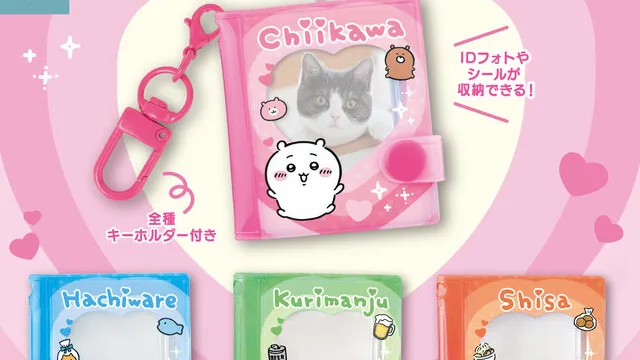 ちいかわ ミニコレクトブックキーホルダー1 全4種