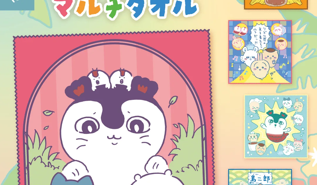 映画ちいかわ マルチタオル 全5種