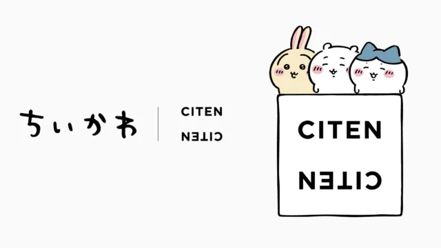 ちいかわ×CITEN スペシャルコレクションのキービジュアル