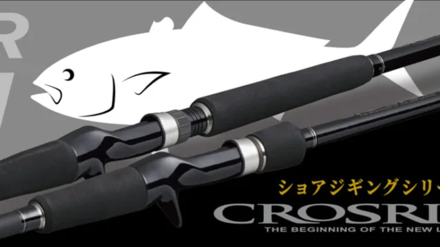 メジャークラフト「クロスライド1G ベイトモデル」全3機種|税込18,920円から・ベイトのショアジギ専用