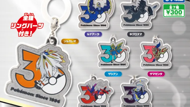 ポケモン30周年「メタルチャームマスコット ～アローラ、ガラル、パルデア～」全7種｜300円・リングパーツ付き