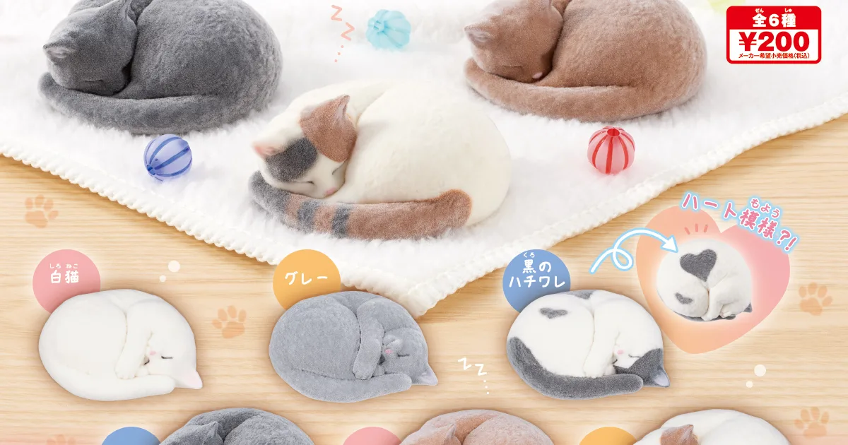 あんもにゃいと2 全6種の猫のフィギュア