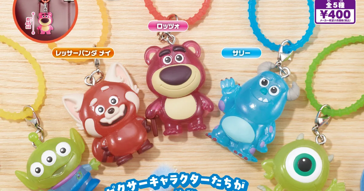 ピクサーキャラクター ぷくちゃーむ 全5種