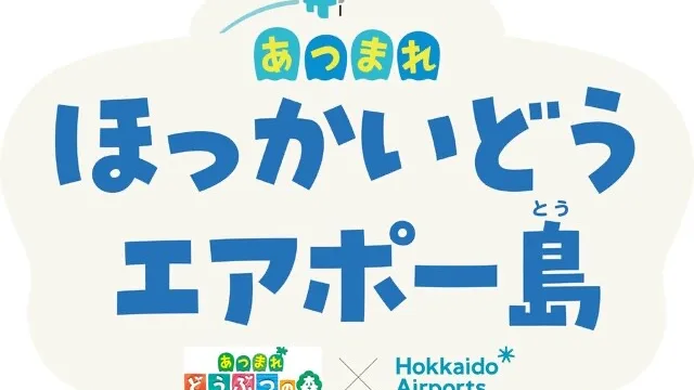 acnh-new-chitose-airport-popup のアイキャッチ