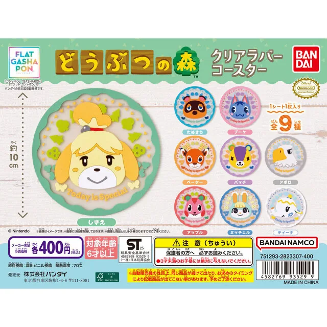 どうぶつの森 クリアラバーコースター