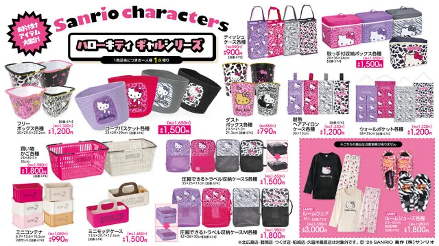 avail-sanrio-new-goods-20260905 のアイキャッチ