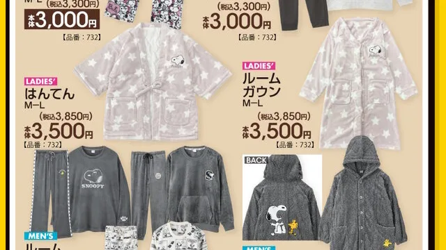 avail-snoopy-roomwear のアイキャッチ