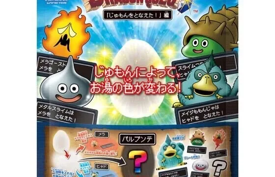 bikkura-tamago-dq-jumon のアイキャッチ