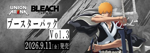 UNION ARENA BLEACH 千年血戦篇 Vol.3 黒棺