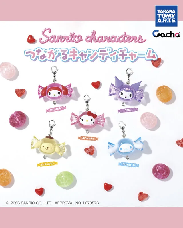サンリオキャラクターズ つながるキャンディチャーム