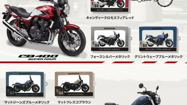 1/64 HONDA CB400SF/Rebel 250 フィギュアキーホルダー 全6種