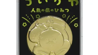 chiikawa-movie-memorial-medal のアイキャッチ