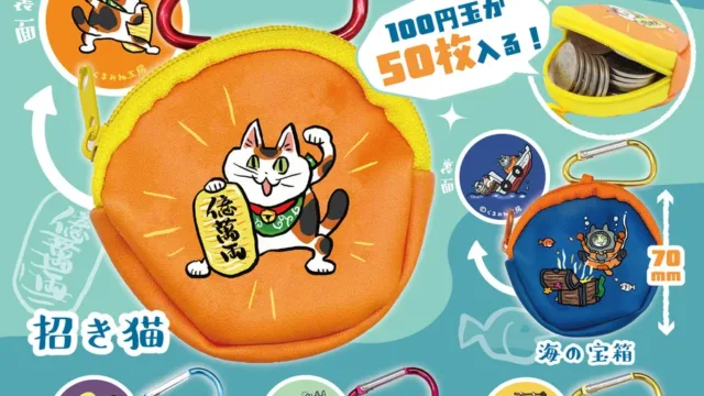 仕事猫コインケース2