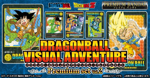 db-visual-adventure-premium-set-vol2 のアイキャッチ