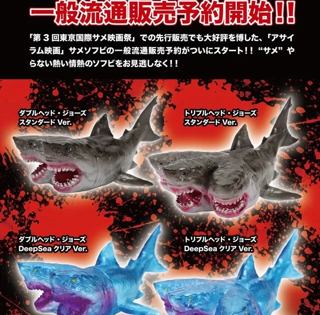 mss-double-triple-head-jaws のアイキャッチ