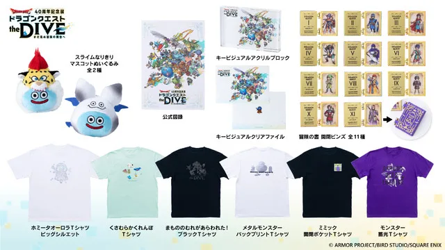 dq-the-dive-post-sale のアイキャッチ