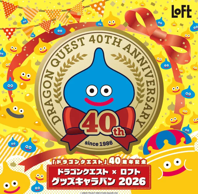 dragonquest-loft-goods-caravan-2026 のアイキャッチ