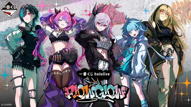 ichiban-kuji-hololive-flow-glow のアイキャッチ