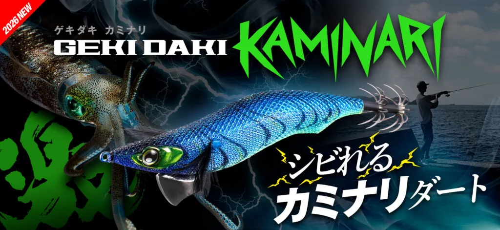 ジャッカル ゲキダキ カミナリ