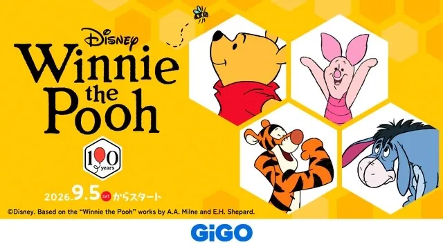 GiGOのくまのプーさんミルキーボア景品