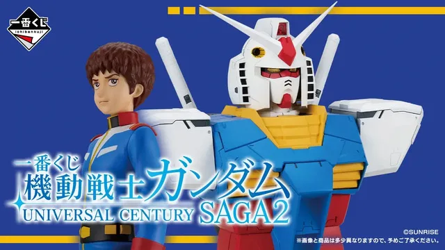 ichiban-kuji-gundam-uc-saga2 のアイキャッチ