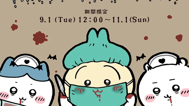chiikawa-talking-odm-halloween-2026 のアイキャッチ
