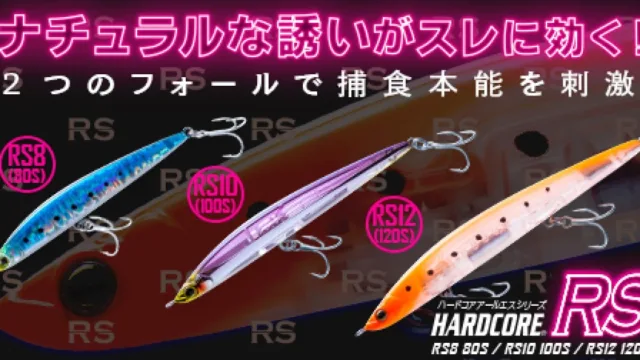 duel-hardcore-rs-sinking-pencil のアイキャッチ