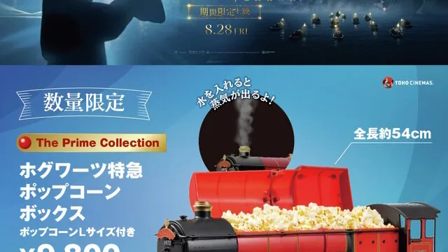 hogwarts-express-popcorn-box のアイキャッチ