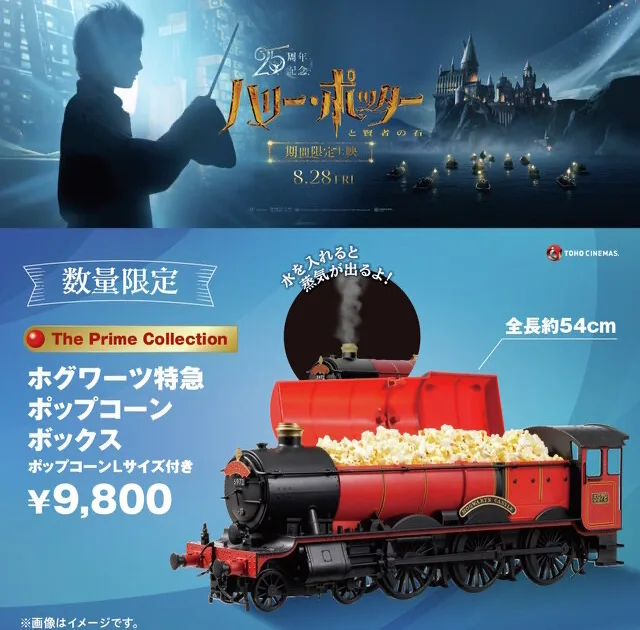hogwarts-express-popcorn-box のアイキャッチ