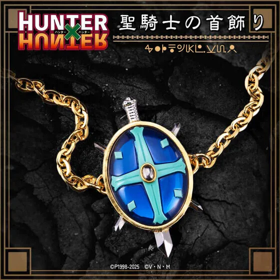 hxh-holy-knight-necklace のアイキャッチ