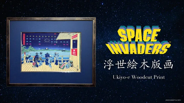 浮世絵木版画 富嶽宇宙人襲来之図