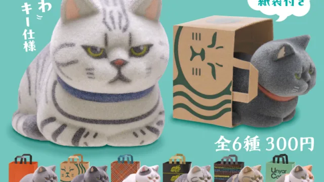 紙袋に入った猫 フロッキー３ 全6種