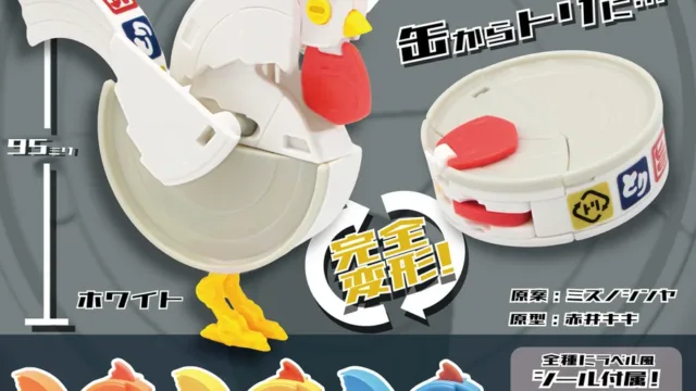カプセルカンヅメカVol.3 トリカンメカ 全4種